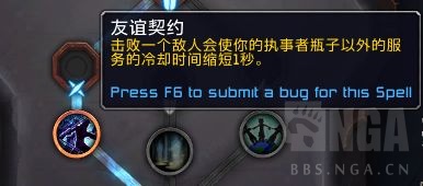 《魔兽世界》惩戒骑魂契选择8