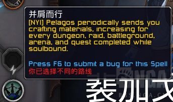 《魔兽世界》惩戒骑魂契选择10