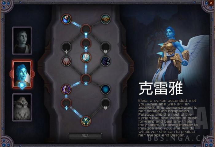 《魔兽世界》惩戒骑魂契选择14