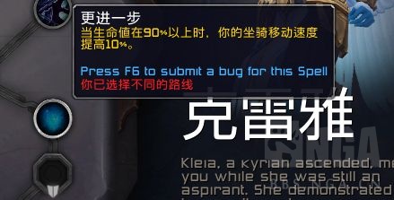 《魔兽世界》惩戒骑魂契选择21