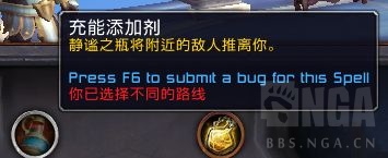 《魔兽世界》惩戒骑魂契选择26