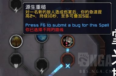 《魔兽世界》惩戒骑魂契选择28