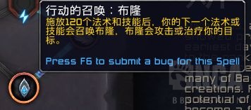 《魔兽世界》惩戒骑魂契选择34