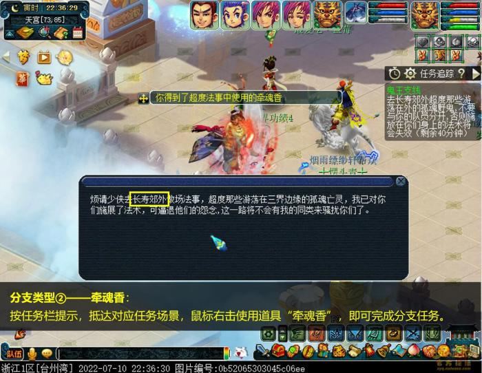 梦幻西游鬼王任务攻略17