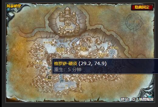 魔兽世界拉格努斯任务怎么做2