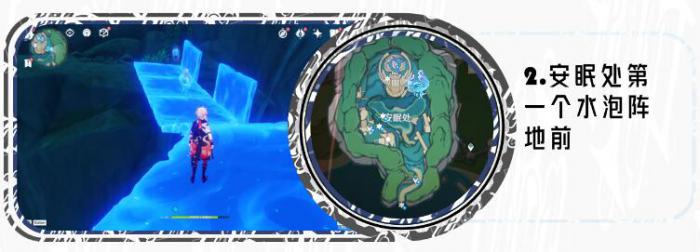 原神安眠处水神瞳收集路线3