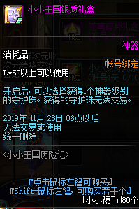 《DNF》小小王国历险记副本攻略6