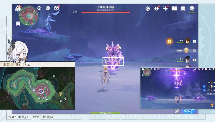 原神砂砾收藏家成就攻略2