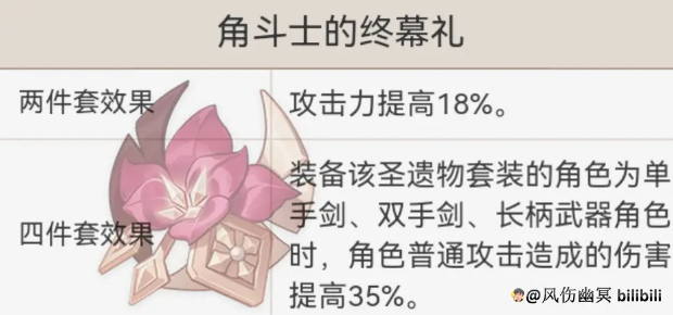 原神艾尔海森全面解析攻略7