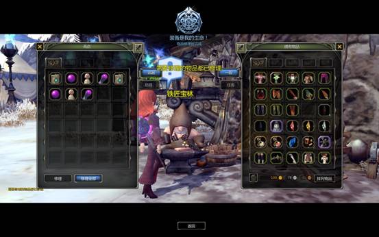 《龙之谷》成就系统介绍10