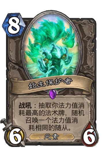 《炉石传说》始生保护者卡牌图鉴1