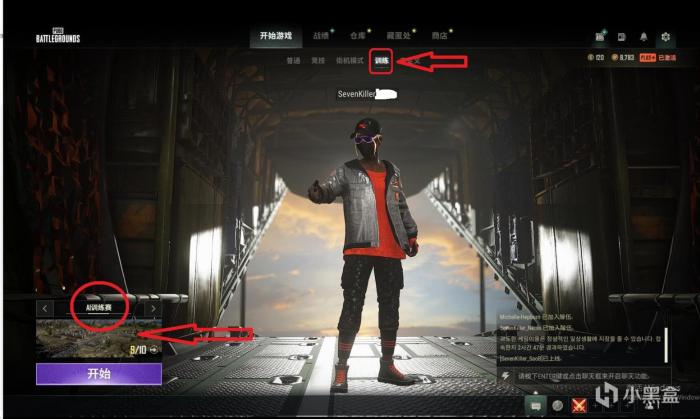 绝地求生空投箱任务怎么做1