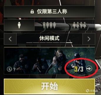 绝地求生空投箱任务怎么做5