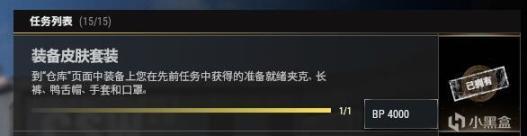 绝地求生空投箱任务怎么做12