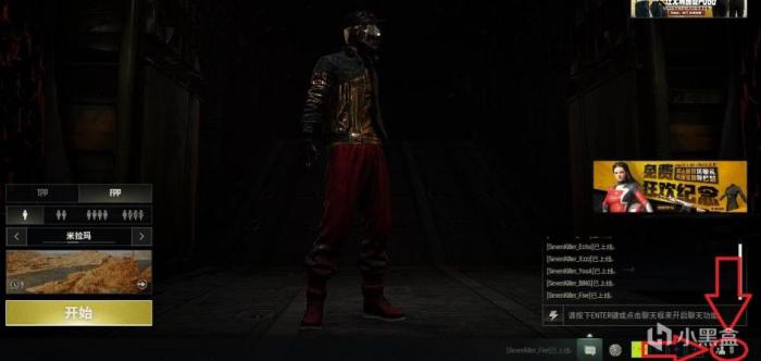 绝地求生空投箱任务怎么做19