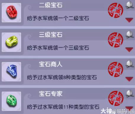 梦幻西游江湖传闻成就详解5