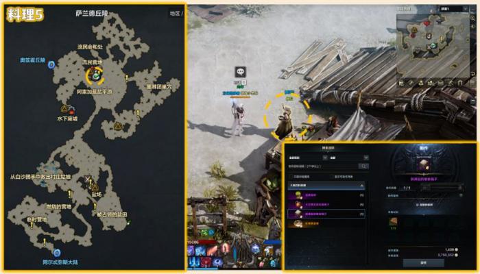 命运方舟装满盐的粮食箱子在哪获得2