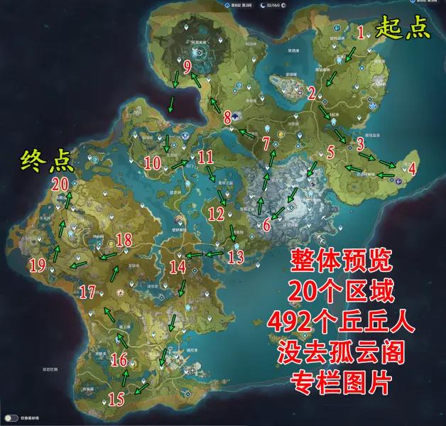 原神丘丘人分布图1