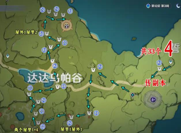 原神丘丘人分布图4