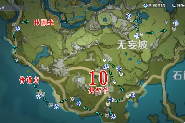 原神丘丘人分布图10