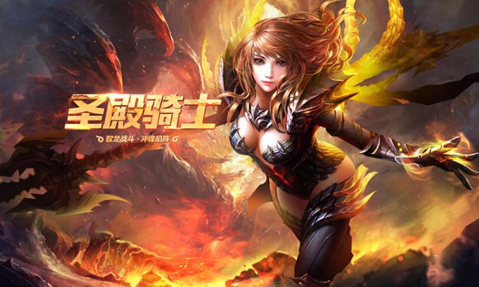 《魔域》暗黑龙骑BB合成心得分享1