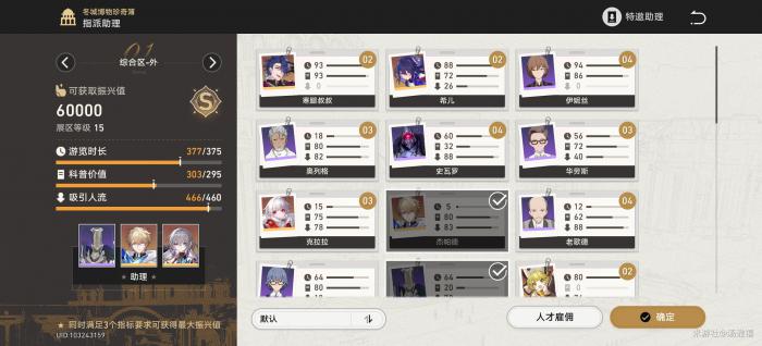 崩坏星穹铁道冬城博物馆阵容推荐1