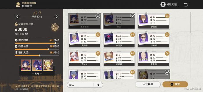 崩坏星穹铁道冬城博物馆阵容推荐2