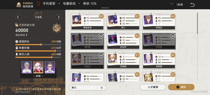 崩坏星穹铁道冬城博物馆阵容推荐3