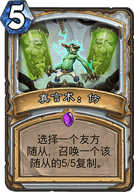 《炉石传说》全自动牧娱乐卡组教学攻略8