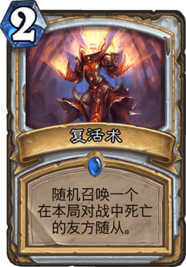 《炉石传说》全自动牧娱乐卡组教学攻略10