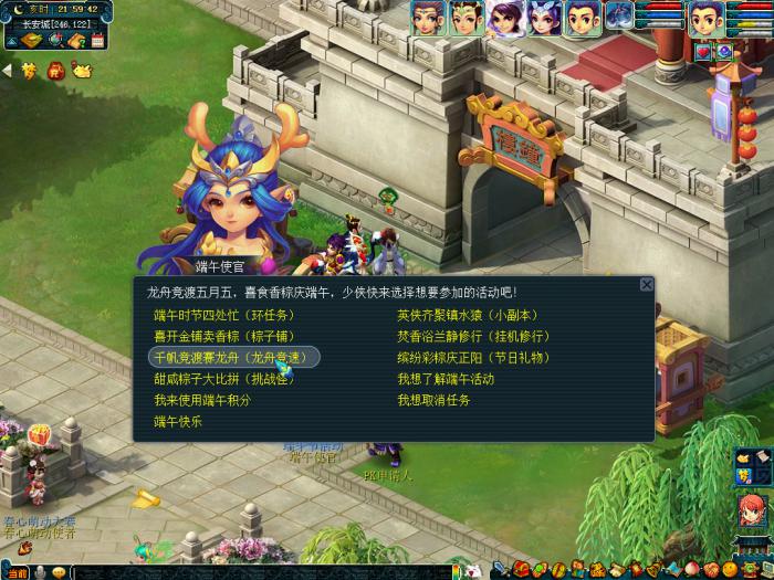 梦幻西游千帆竞渡赛龙舟攻略1