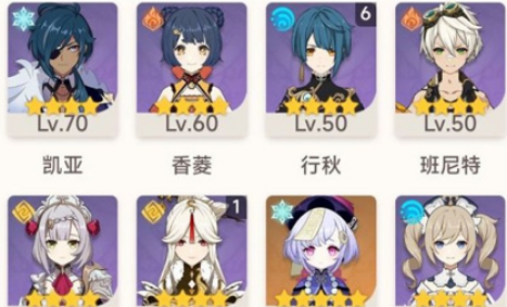 原神满命行秋怎么配队1