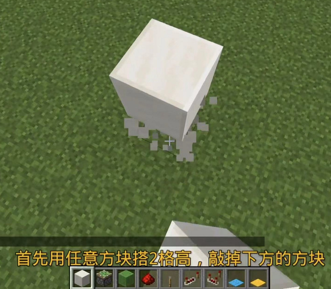 我的世界自动地毯机怎么做1