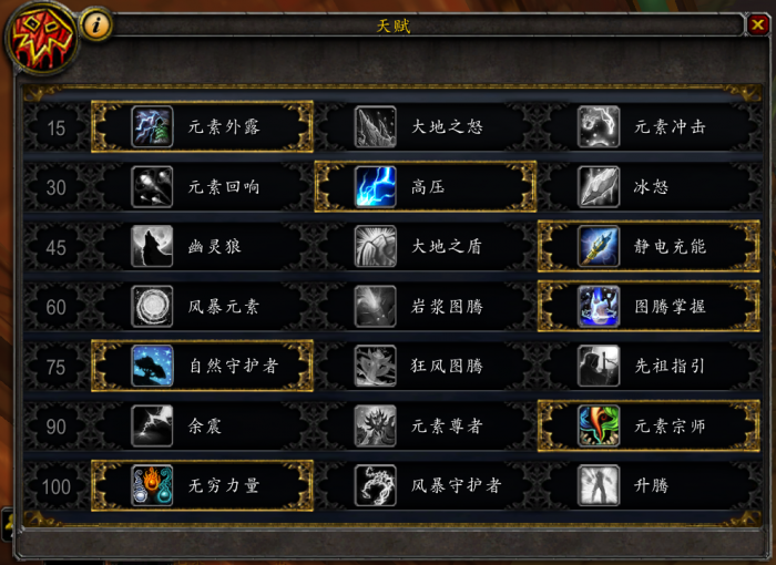 《魔兽世界》元素萨视角及简要心得1