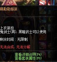 《DNF》萌勒勒服装介绍2