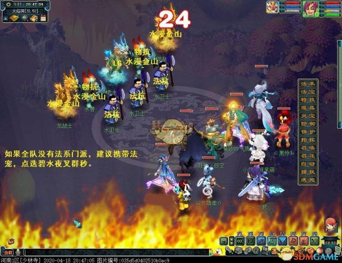 《梦幻西游》侠士副本天火之殇下部攻略6