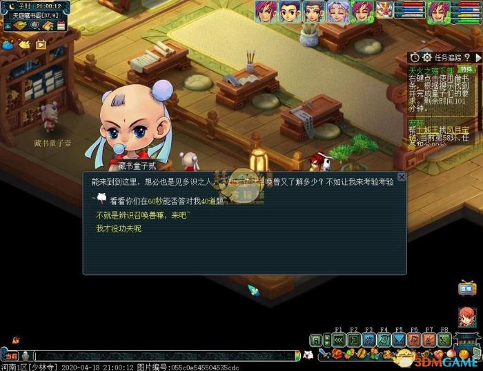 《梦幻西游》侠士副本天火之殇下部攻略14