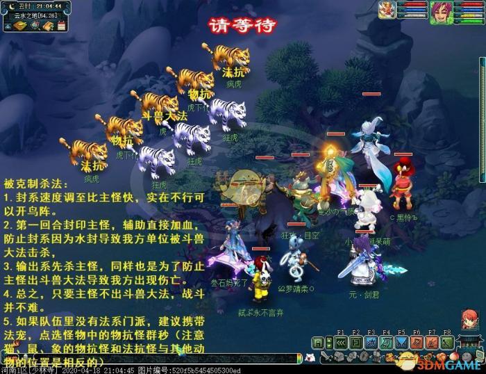 《梦幻西游》侠士副本天火之殇下部攻略20