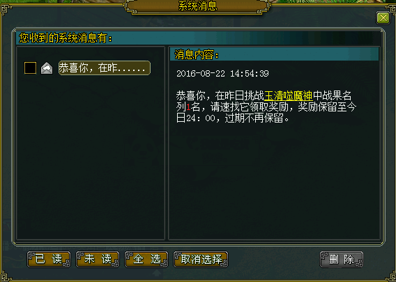 《问道》玉清噬魔神打法攻略5