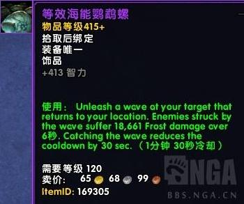 《魔兽世界》等效海能鹦鹉螺介绍1