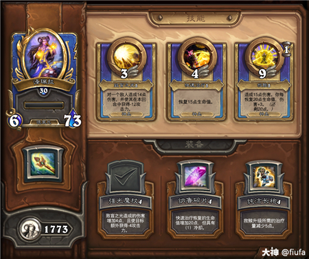 佣兵战纪自然队推图阵容搭配攻略4