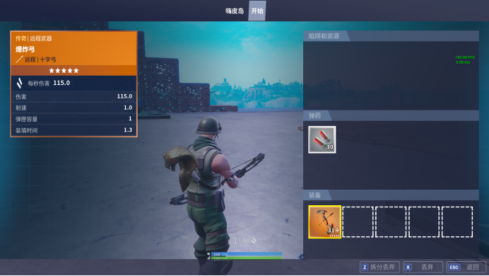 《堡垒之夜》全新武器爆炸弓玩法攻略2