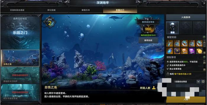 命运方舟和谐碎片怎么获得2