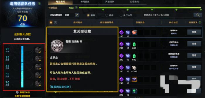 命运方舟和谐碎片怎么获得3