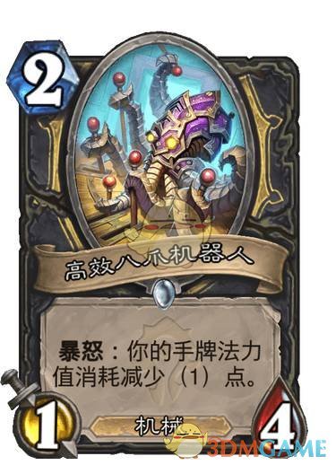 《炉石传说》高效八爪机器人卡牌图鉴1