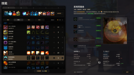 超激斗梦境平民枪炮师怎么加点3