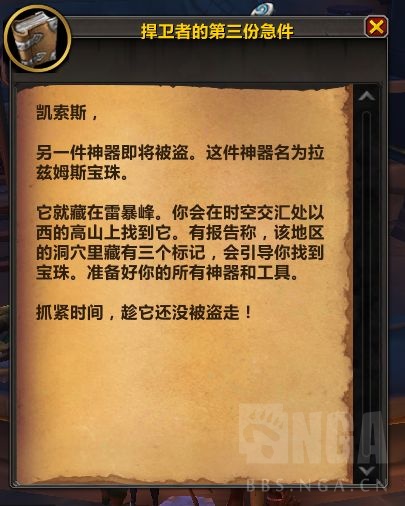 魔兽世界古怪的宝珠成就攻略2