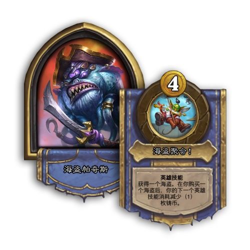 《炉石传说》酒馆战棋新英雄海盗帕奇斯介绍1
