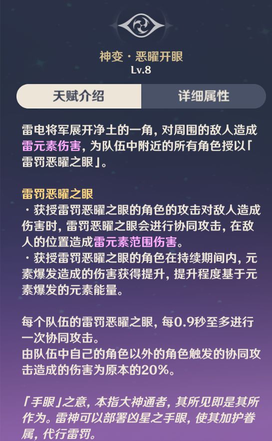 原神烟绯魔王武装超载队怎么玩11