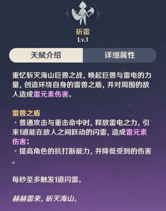 原神烟绯魔王武装超载队怎么玩12